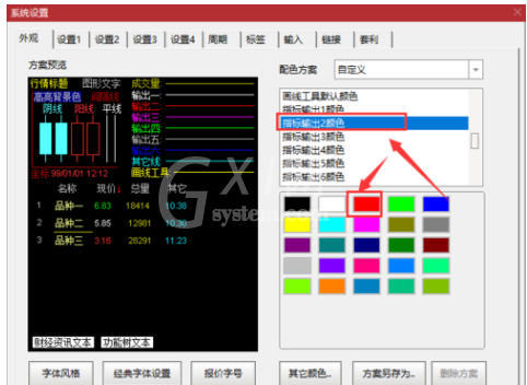 通达信软件修改均线的颜色的操作教程截图