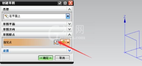 UG8.0软件中创建草图的详细操作步骤截图