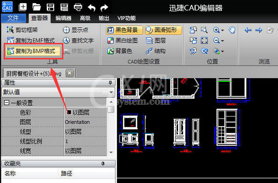 CAD快速看图将CAD图转为图片的操作方法截图