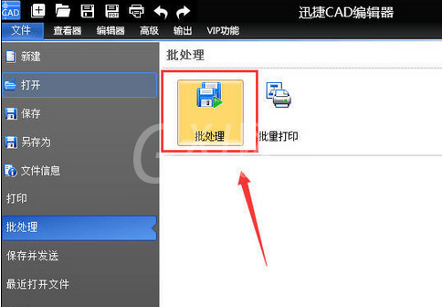 CAD快速看图将CAD图转为图片的操作方法截图