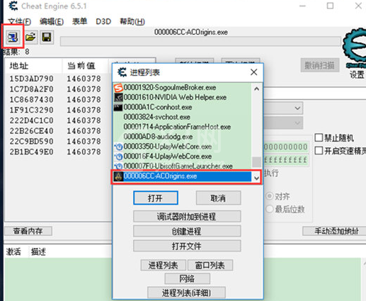 CE修改器修改金钱的操作步骤截图