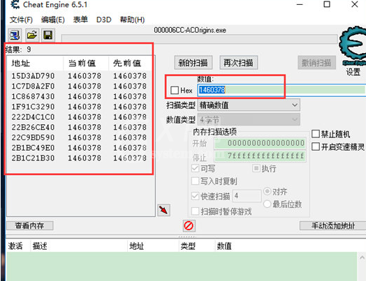 CE修改器修改金钱的操作步骤截图