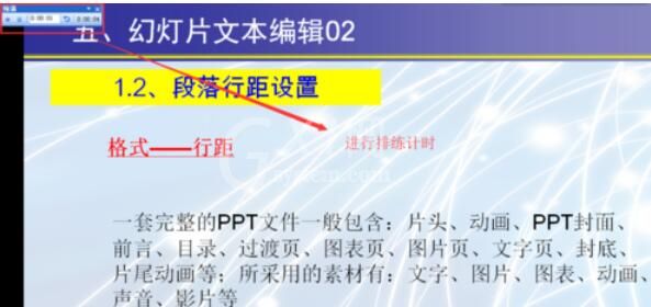 Power Point2003将幻灯片设置成循环播放的方法步骤截图