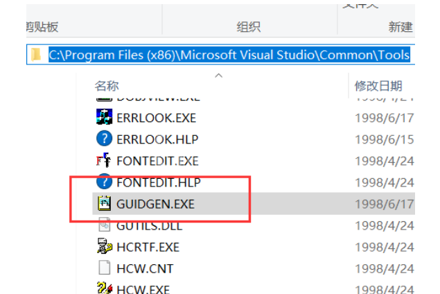 VC6.0生成GUID详细操作教程截图