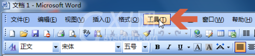 word2003中看不到滚动条的解决方法截图