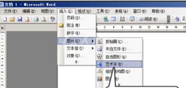 word2003中插入艺术字的方法介绍截图