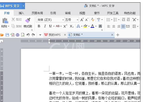WPS Office 2016中页眉页脚的设置方法介绍截图