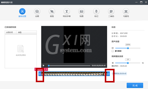 快剪辑剪取部份视频的图文教程截图