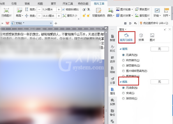 WPS Office 2016将图片添加边框的操作方法截图
