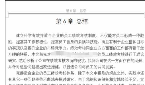 WPS Office 2016设置文档不同页眉的详细步骤截图