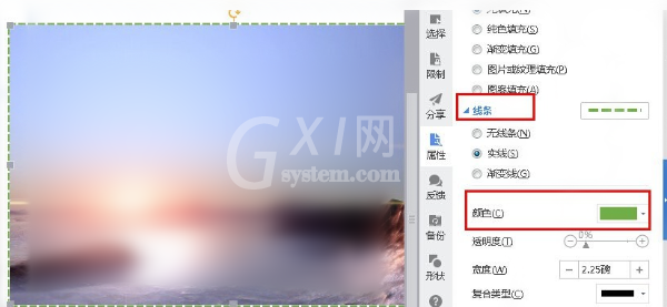 WPS Office 2016将图片添加边框的操作方法截图