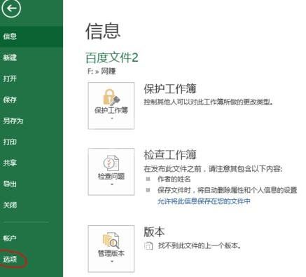 WPS Office 2016中启动宏的操作方法截图