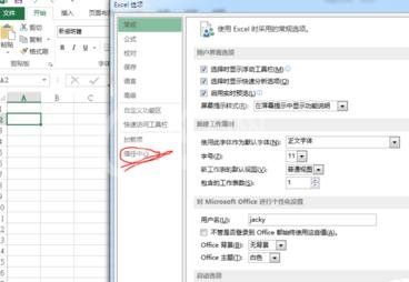 WPS Office 2016中启动宏的操作方法截图
