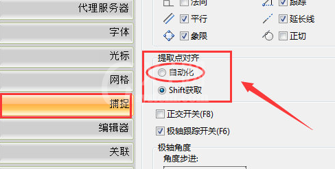 迅捷CAD编辑器自动化提取点对齐的操作教程截图