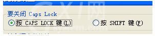 QQ拼音输入法遇到无法切换问题的解决方法截图