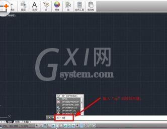 AutoCAD2016恢复默认界面的详细方法步骤截图