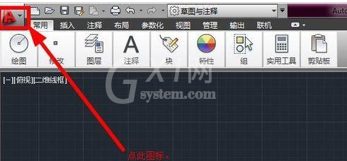 AutoCAD2016恢复默认界面的详细方法步骤截图