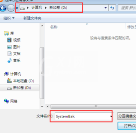 diskgenius还原系统的具体操作流程截图