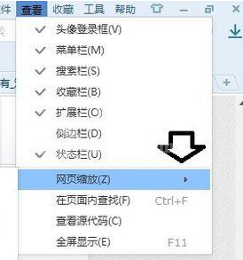搜狗浏览器网页自动放大缩小的解决方法截图