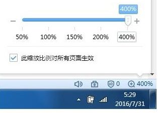 搜狗浏览器网页自动放大缩小的解决方法截图