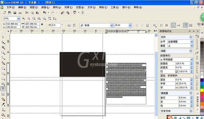 CorelDraw X4制作杂志封面的操作步骤截图