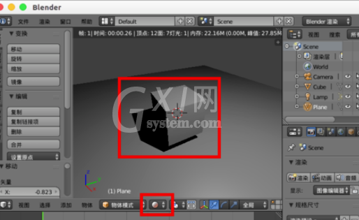 Blender去除阴影的具体操作方法截图