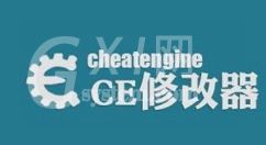 CE修改器的使用步骤