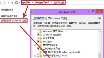 Windows Media Player服务器运行失败的解决办法讲解截图