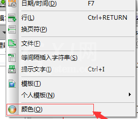 UltraEdit插入颜色的方法步骤截图