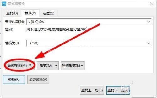 WPS2019目录页码添加括号的具体操作方法截图