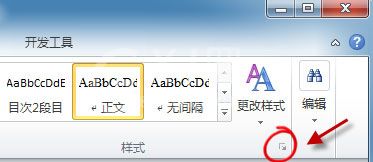 Word 2010设置默认值的方法步骤截图