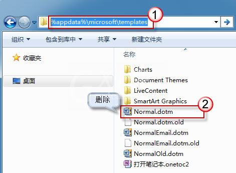 Word 2010设置默认值的方法步骤截图