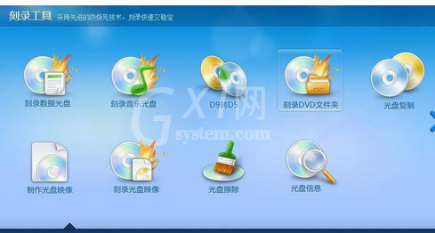 光盘刻录大师提取DVD视频的操作教程截图
