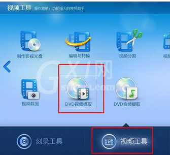 光盘刻录大师提取DVD视频的操作教程截图