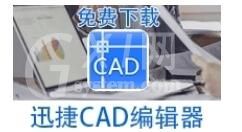 迅捷pdf编辑器中页面布局的设置详细流程
