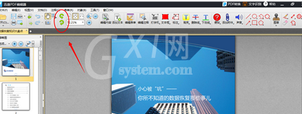 迅捷pdf编辑器中页面布局的设置详细流程截图