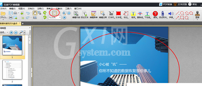 迅捷pdf编辑器中页面布局的设置详细流程截图