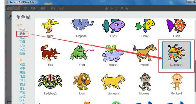 Scratch制作一个变色瓢虫动画的操作步骤截图