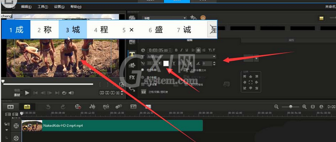 会声会影X9添加文字字幕的相关操作步骤截图