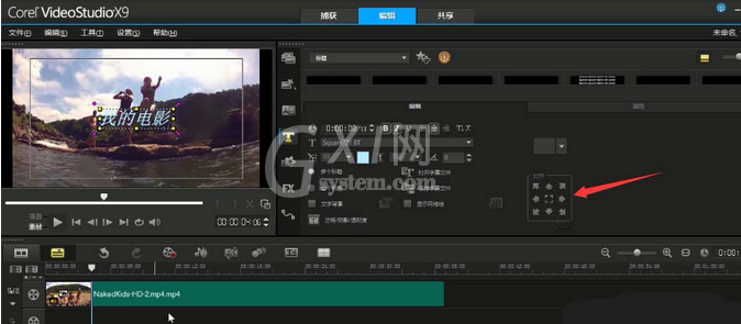 会声会影X9添加文字字幕的相关操作步骤截图