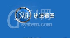 CAD快速看图测量图纸区域面积的相关操作步骤