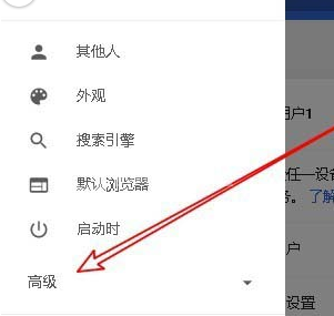 谷歌浏览器设置密码以及表单自动填充的操作步骤截图