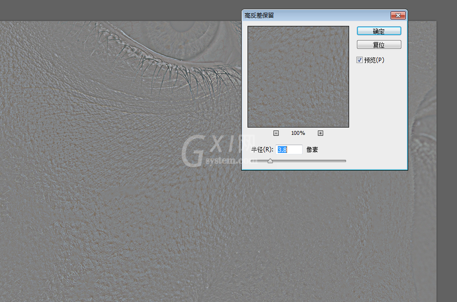 利用PS软件快速去除黑眼圈的简单操作方法截图