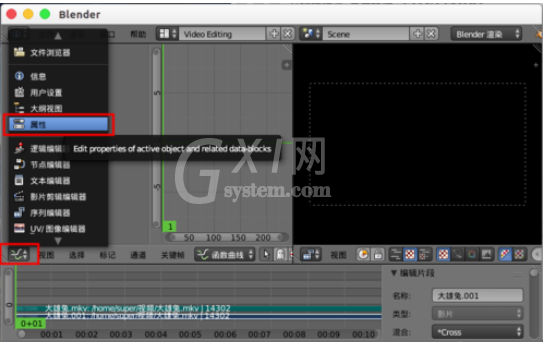 Blender视频编辑后导出的详细操作步骤截图
