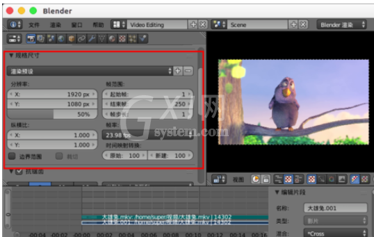 Blender视频编辑后导出的详细操作步骤截图