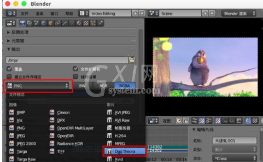 Blender视频编辑后导出的详细操作步骤截图