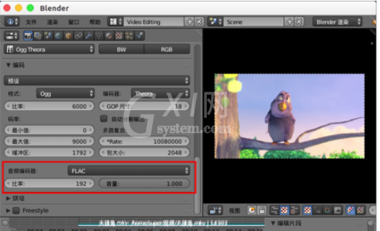 Blender视频编辑后导出的详细操作步骤截图