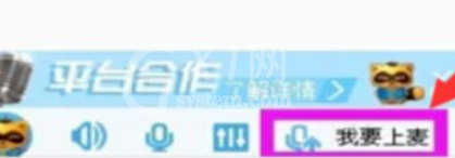 yy语音设置按键说话的具体使用方法截图