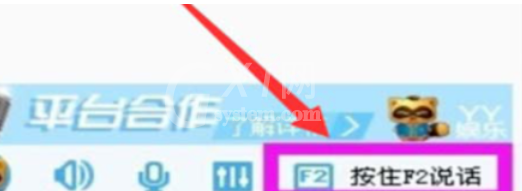 yy语音设置按键说话的具体使用方法截图