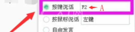 yy语音设置按键说话的具体使用方法截图
